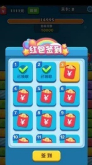 阿伟消消消红包版