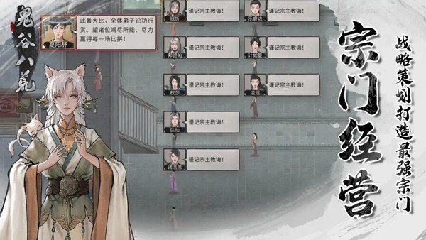 鬼谷八荒DLC全解锁版截图4