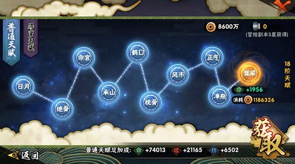 火影忍者云游戏