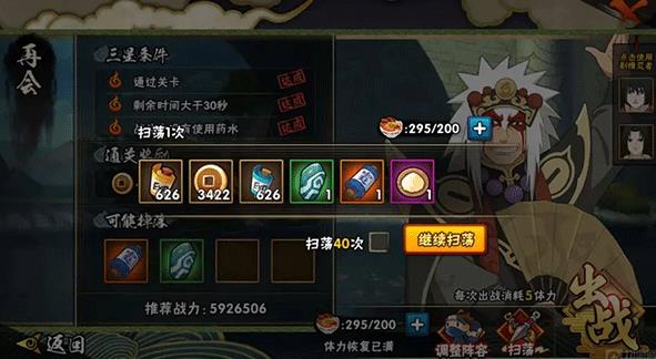 火影忍者云游戏