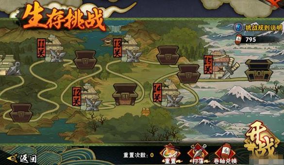 火影忍者云游戏