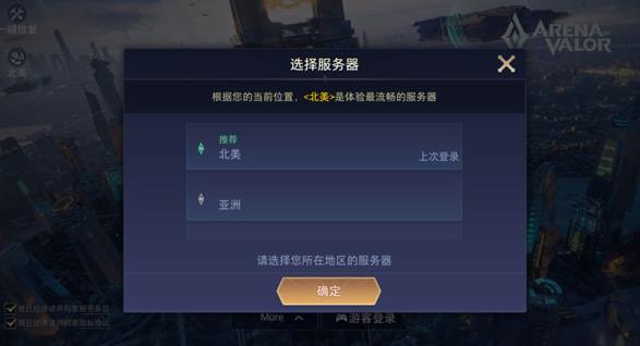 arena of valor先行服