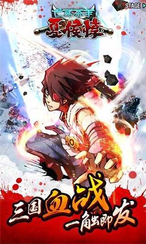 亡灵杀手夏侯惇截图4