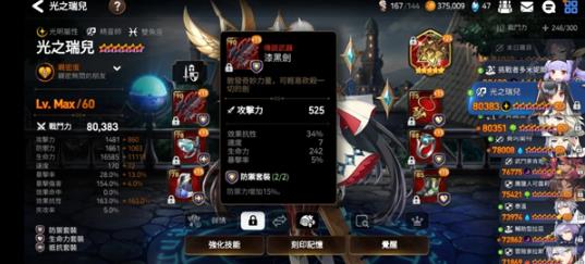 第七史诗