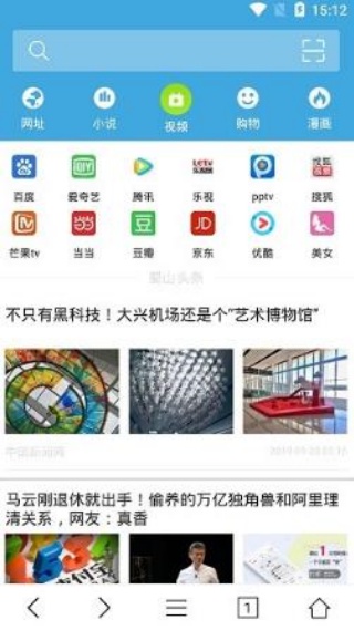 蜀山浏览器手机版