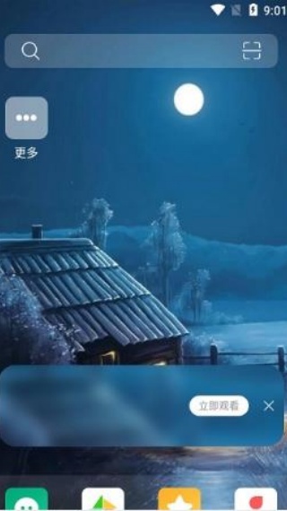 蜀山浏览器手机版