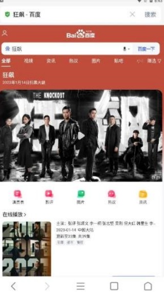 蜀山浏览器手机版