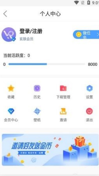 蜀山浏览器手机版