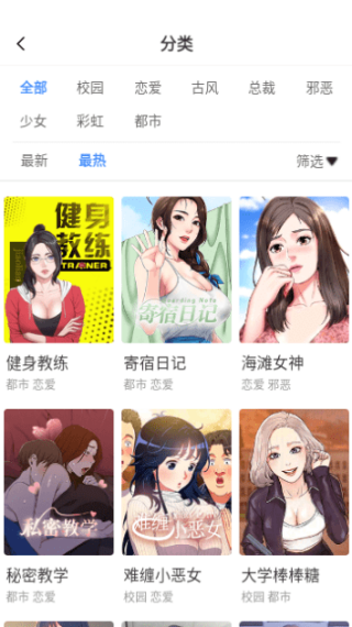 3D彩翼漫画
