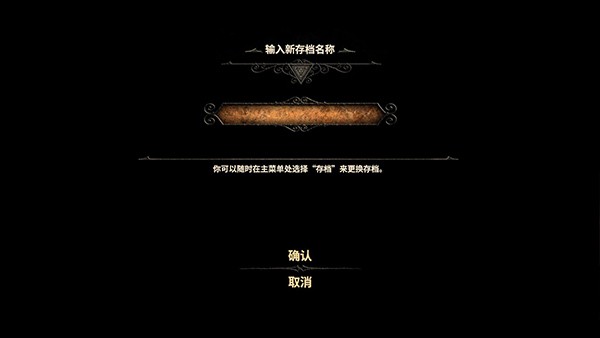 未上锁的房间3汉化版截图2