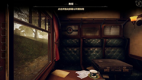 未上锁的房间3汉化版截图4