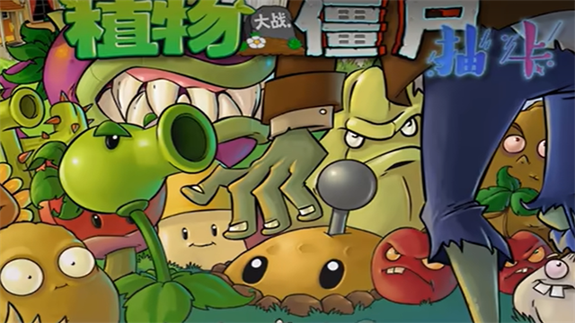 植物大战僵尸抽卡版重制版截图3