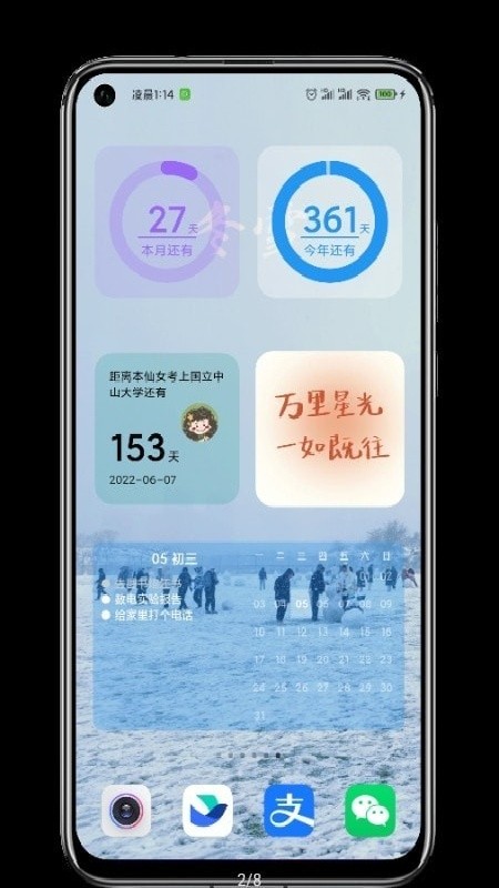 贴纸小组件截图1
