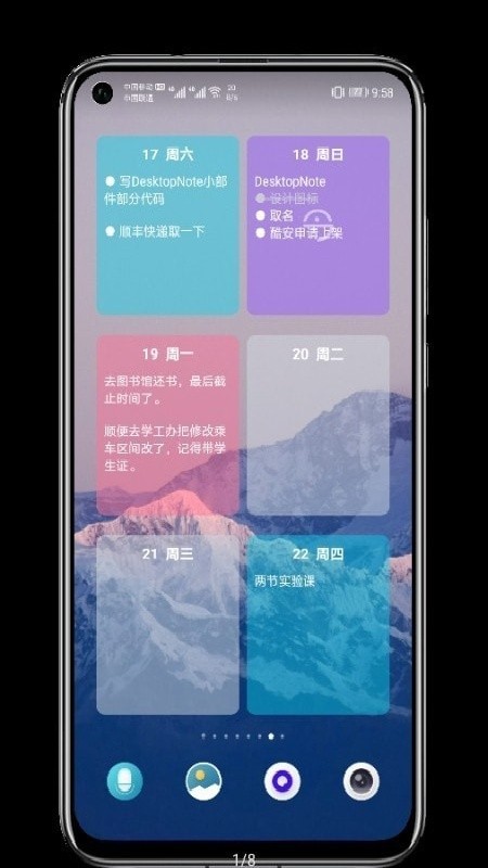 贴纸小组件截图2