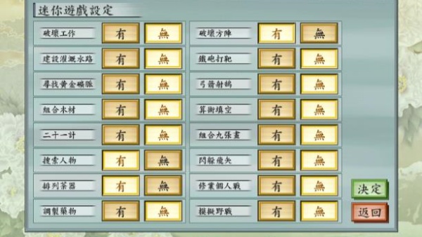 太阁立志传5手机版