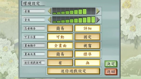 太阁立志传5手机版