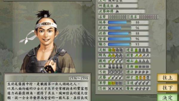 太阁立志传5手机版