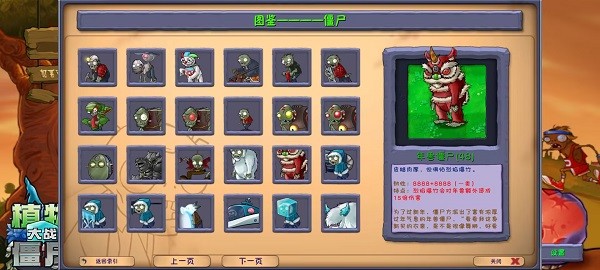 植物大战僵尸融合版3.7截图1