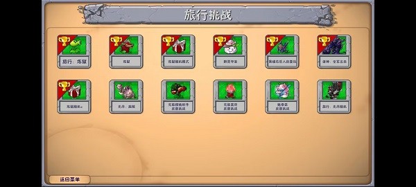 植物大战僵尸融合版3.7截图2