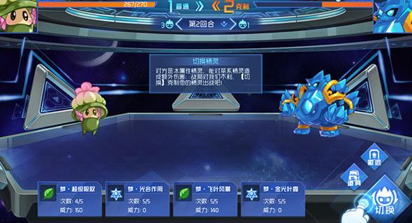 赛尔号巅峰之战互通版