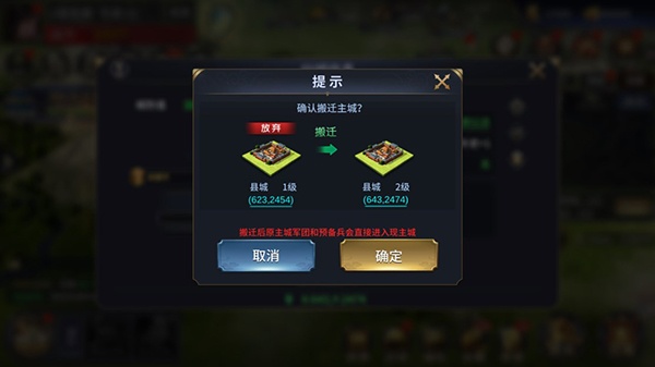 乱世群英传