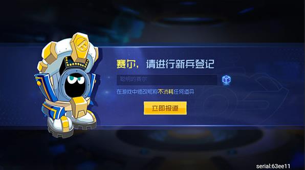 赛尔号巅峰之战互通版