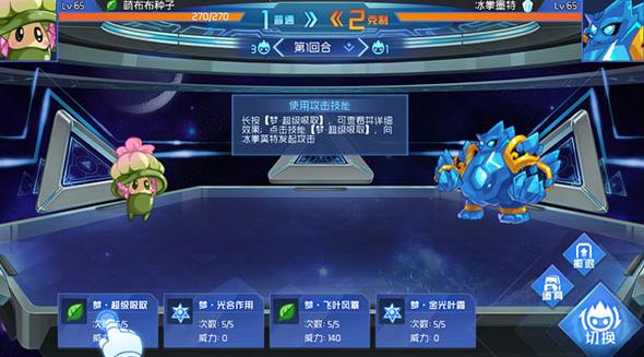 赛尔号巅峰之战互通版