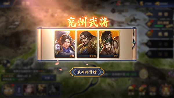 乱世群英传
