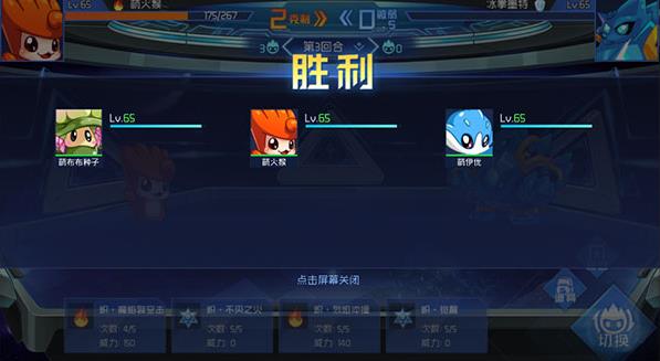 赛尔号巅峰之战互通版