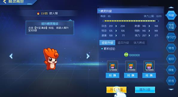 赛尔号巅峰之战互通版