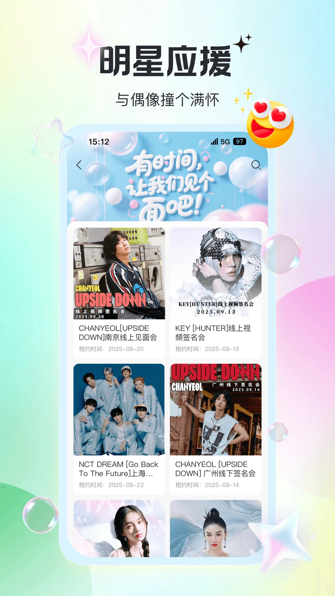 泡泡摩奇截图4