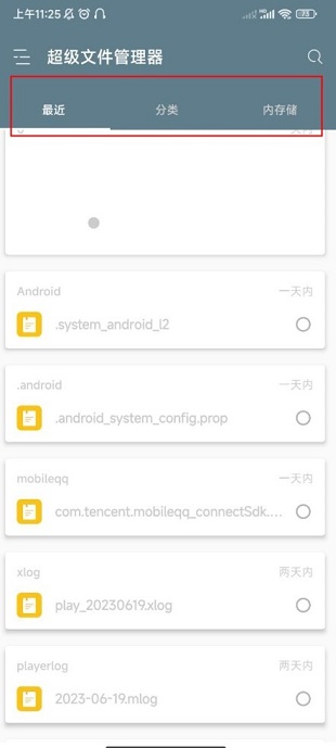 RE文件管理器root版