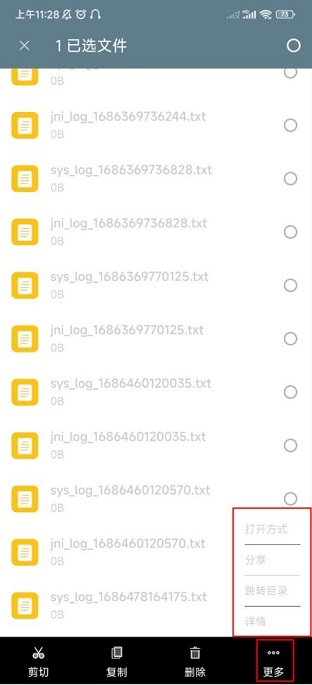 RE文件管理器root版