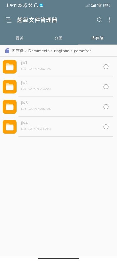 RE文件管理器root版