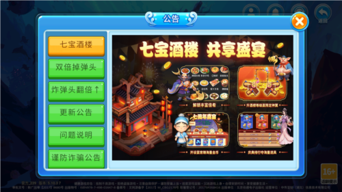 捕鱼之海底捞2015单机版