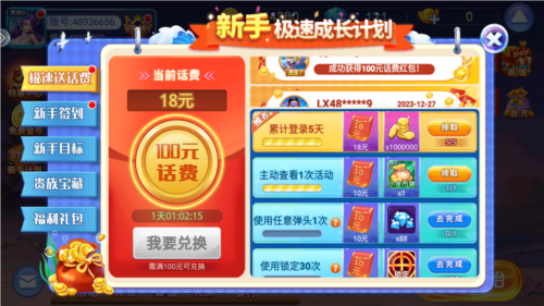 捕鱼之海底捞2015单机版