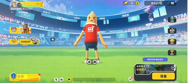 香肠派对正式服