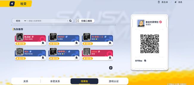 香肠派对正式服