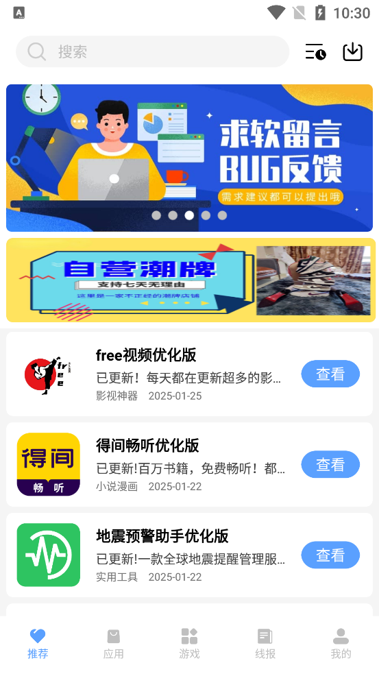 云梦软件库截图4