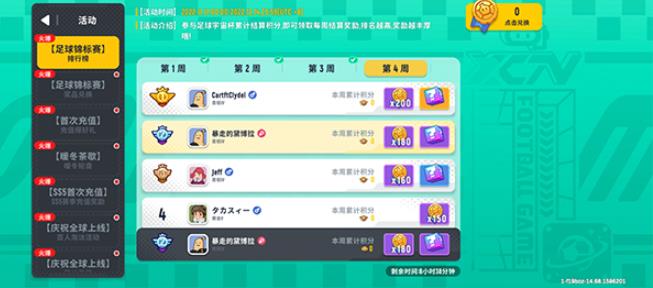 香肠派对正式服