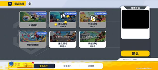 香肠派对正式服