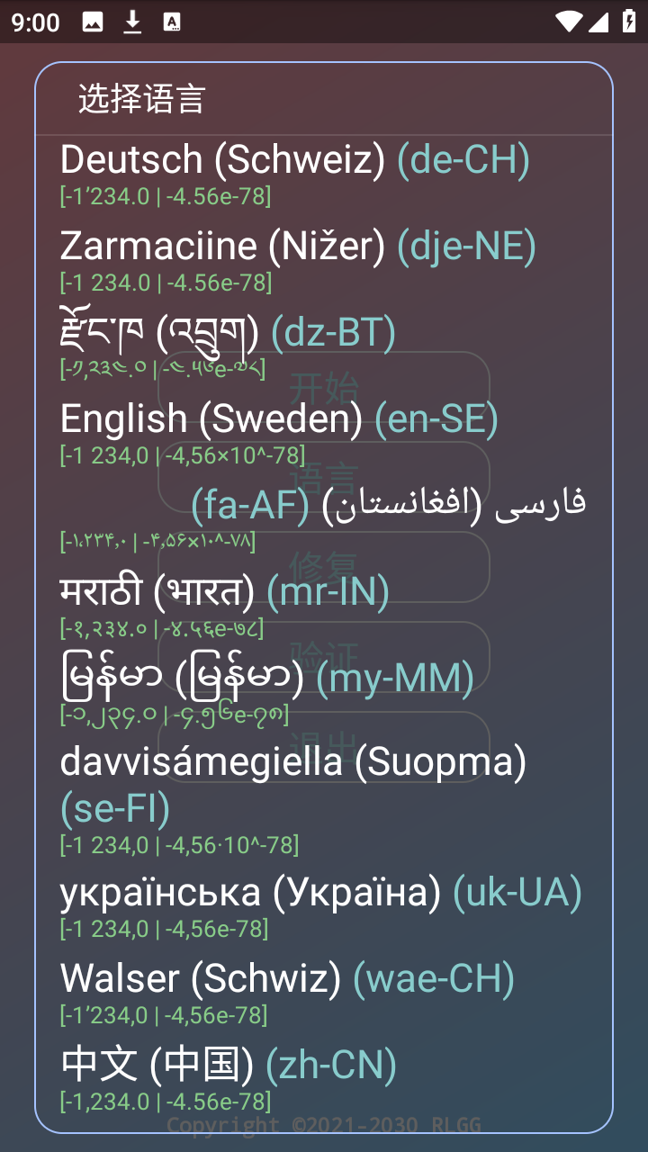 水原千鹤美化截图3