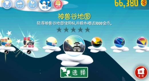 滑雪大冒险无广告版