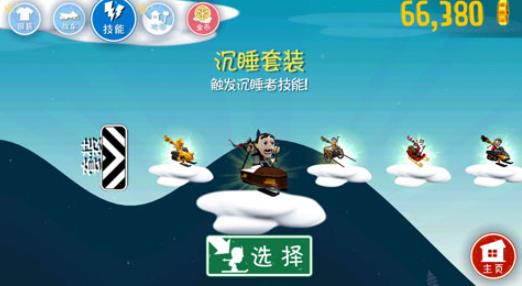 滑雪大冒险无广告版