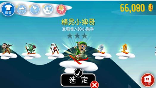 滑雪大冒险无广告版