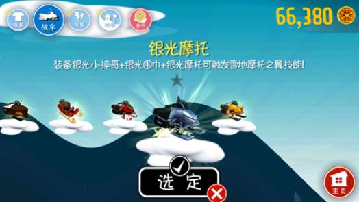 滑雪大冒险无广告版