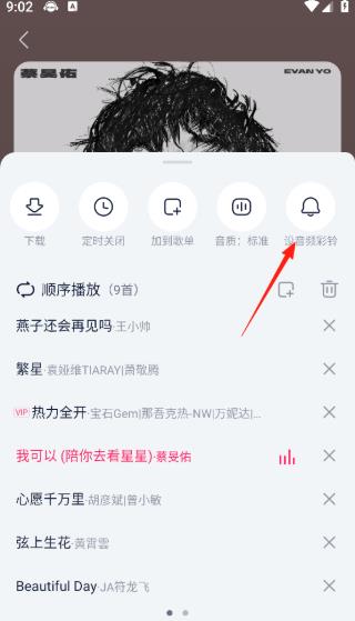 咪咕音乐旧版本