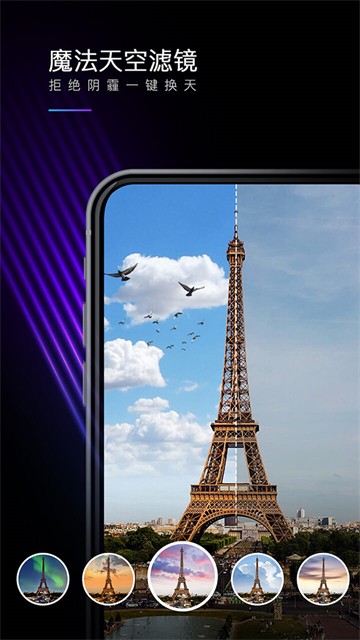 MIX滤镜大师截图2