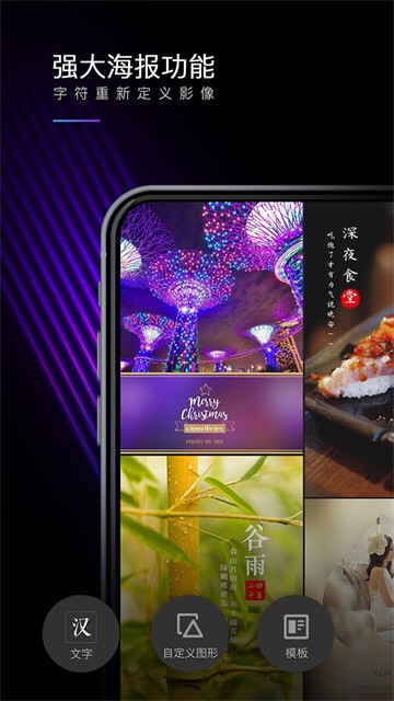 MIX滤镜大师截图1