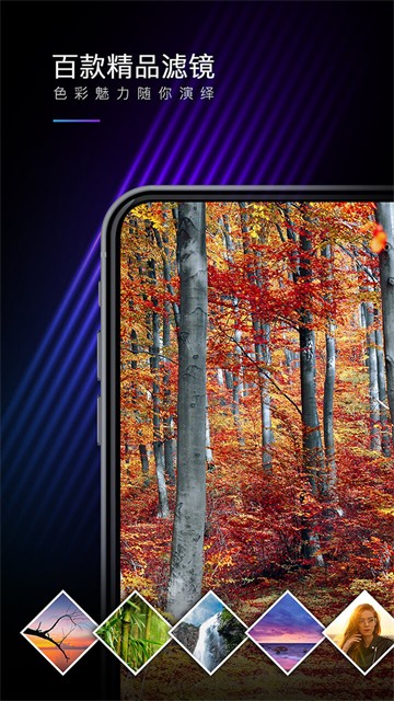 MIX滤镜大师截图3